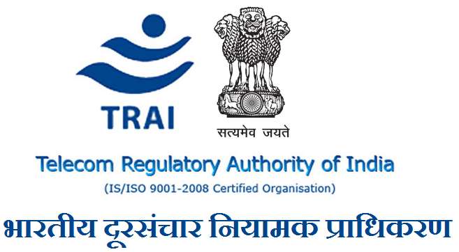 TRAI_LOGO