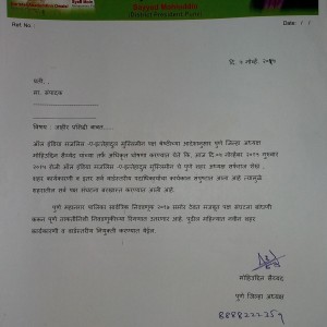 moin's letter
