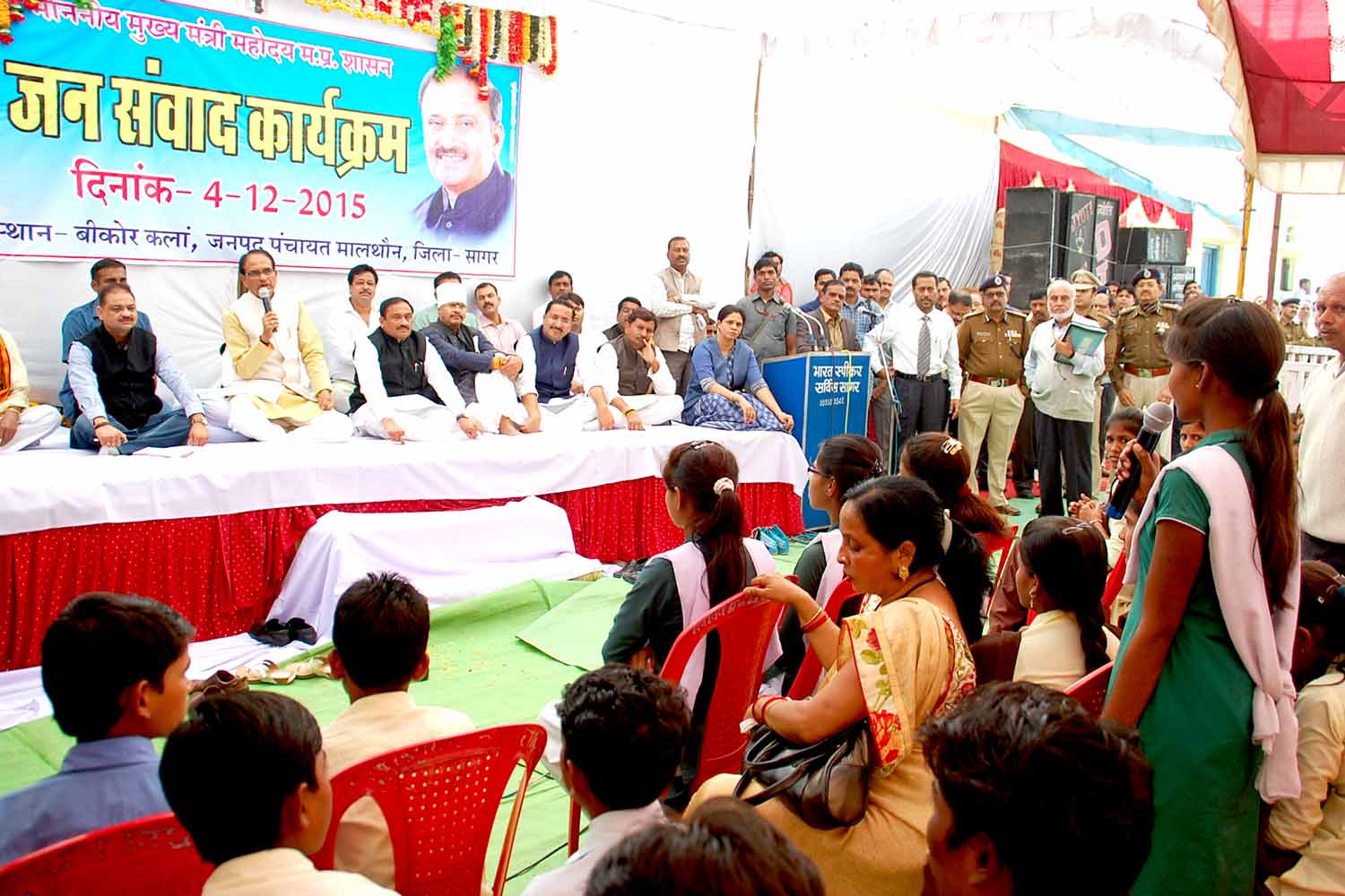 Jan Sampark Sagar