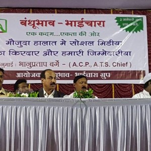 bandhubhav bhaichara