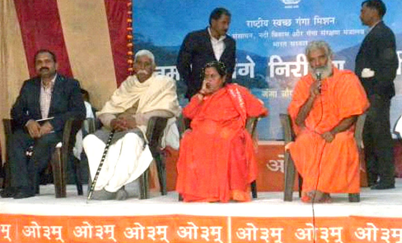 ganga gram yojna