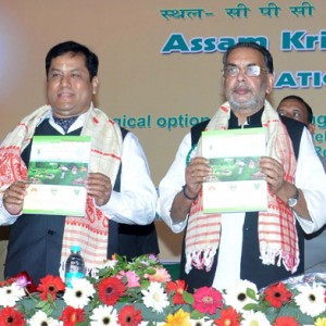 Assam Krishi Unnayan Mela
