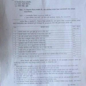 महापालिका आयुक्त कुणालकुमार याना खुले पत्र