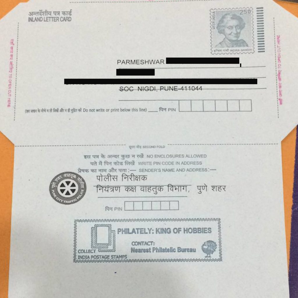Now Pune traffic Police to send your challan with photo