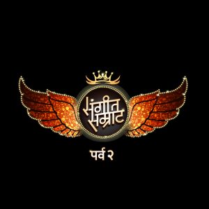 Sangeet-Samrat-Logo_ILU-New-Final-20-4-18.jpg