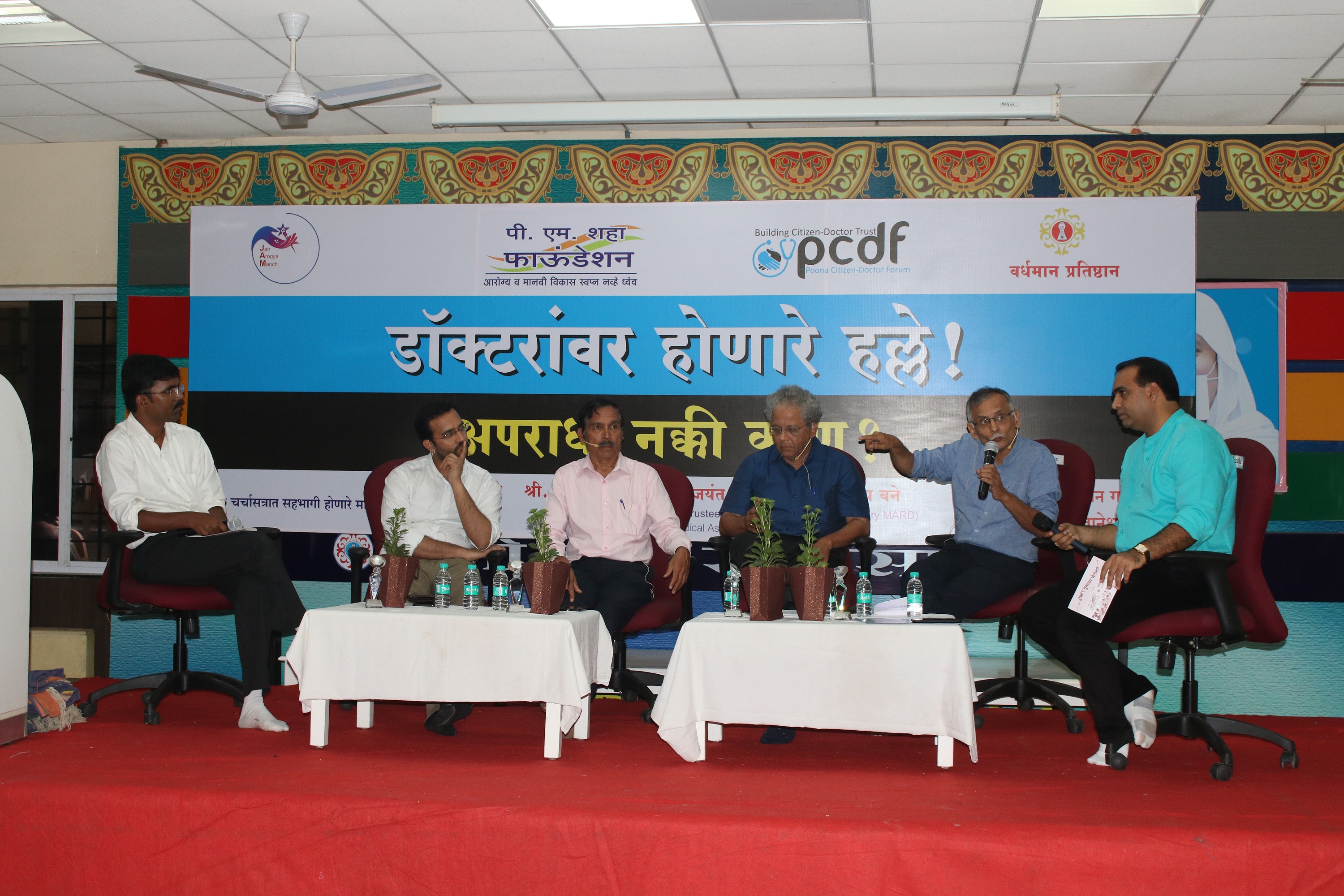L-R-Dr.-Dyaneshwar-Mote-Dr-Ajay-Vane-Dr.-Jayant-Navrange-Anand-Agashe-Dr.-Arun-Gadre-Adv.-Chetan-Gandhi-at-a-panel-discussion.JPG