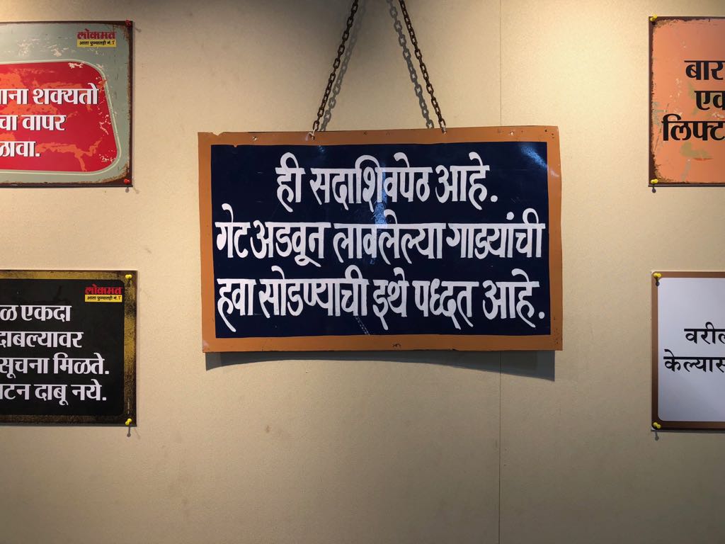 Lokmat-Puneri-Patya-2.jpg
