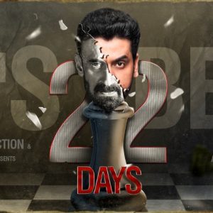 22-Days.jpeg