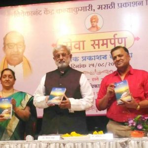 Avinash-Dharmadhikari-and-kiran-Thakur-relesaing-book.jpeg