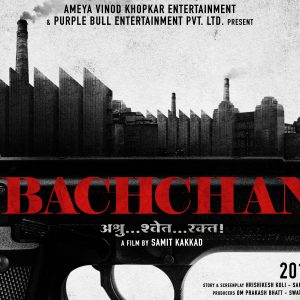 MANDATES-GUN-TEASER-POSTER-HORIZONTAL-English.jpg