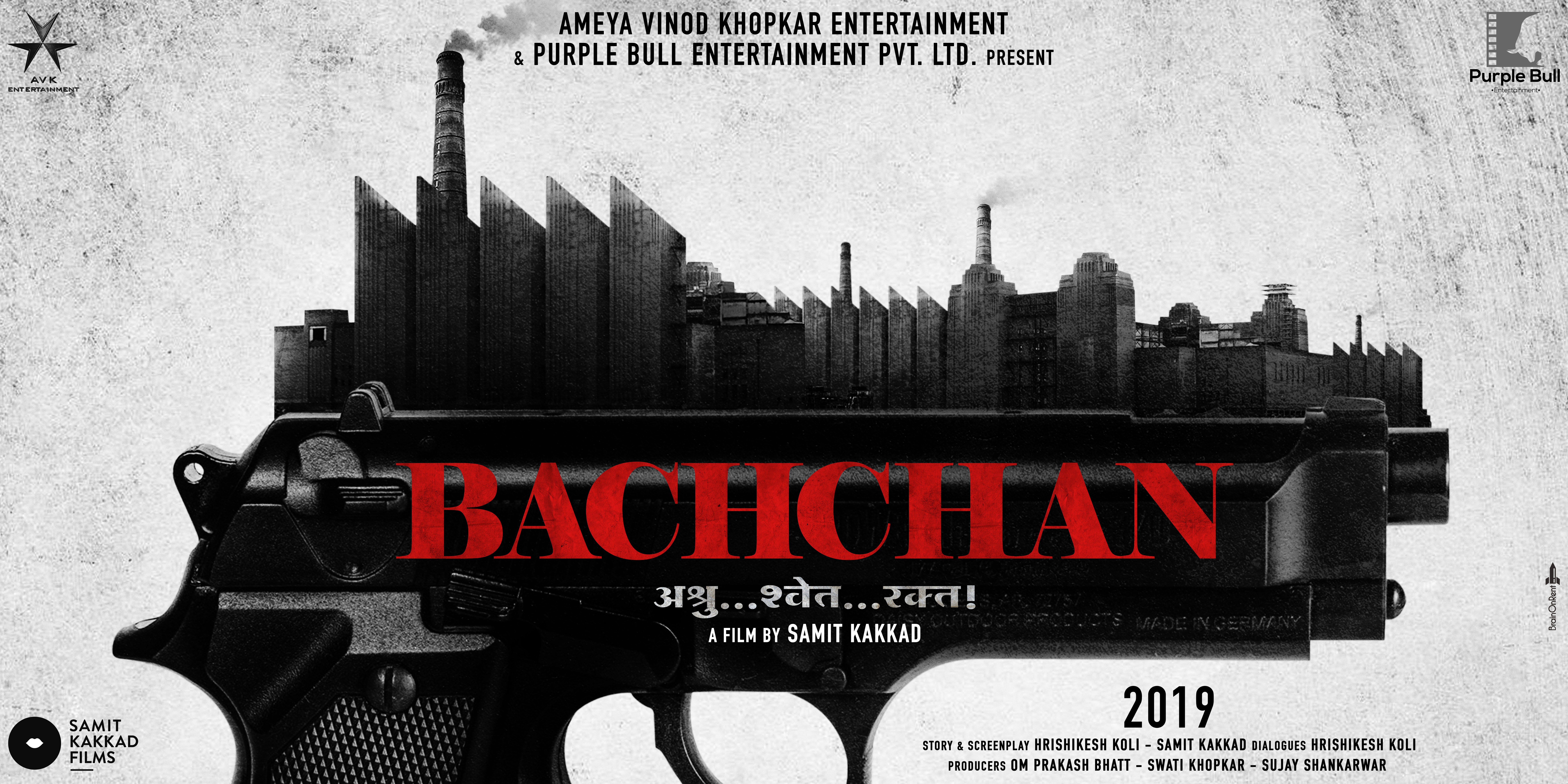 MANDATES-GUN-TEASER-POSTER-HORIZONTAL-English.jpg