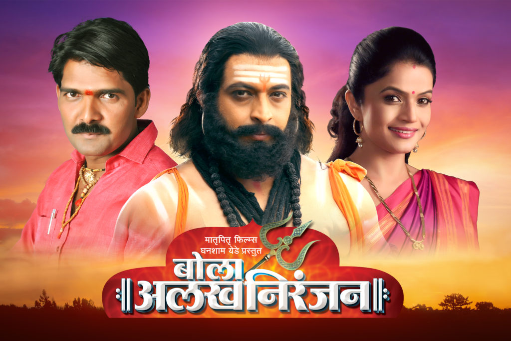 ALAKH NIRNJAN Poster Blank