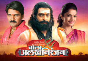ALAKH NIRNJAN Poster Blank