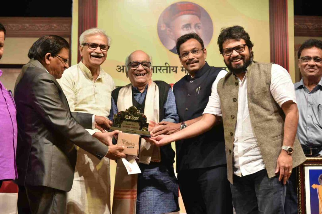 अखिल भारतीय मराठी नाट्य परिषद पुरस्कार वितरण 2