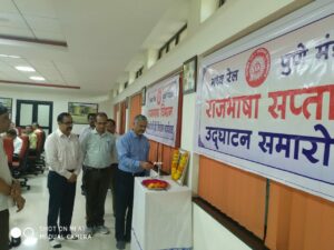 7 hindi divas 19 photo