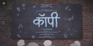COPY Motion Poster
