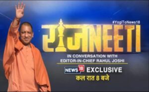 Rajneeti - New18 Network - Yogi Adityanath exclusive