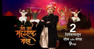 J2m2 subodh bhave