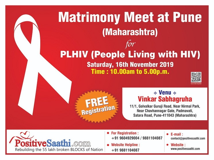 marriage meet of HIV positive persons will be held in Pune