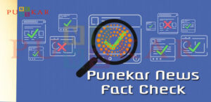 Punekar News Fact Check