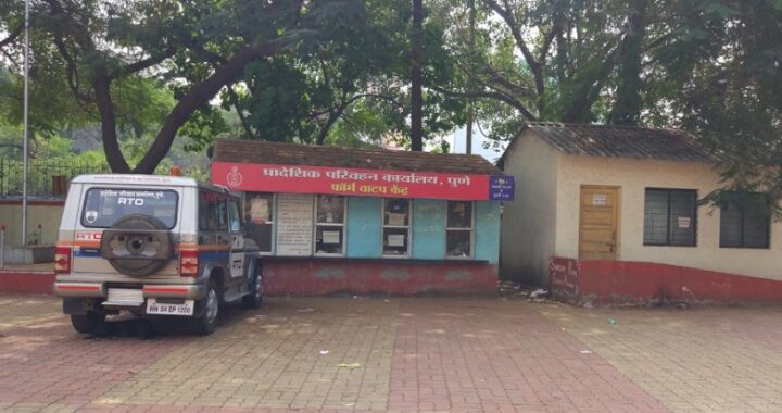 Pune RTO