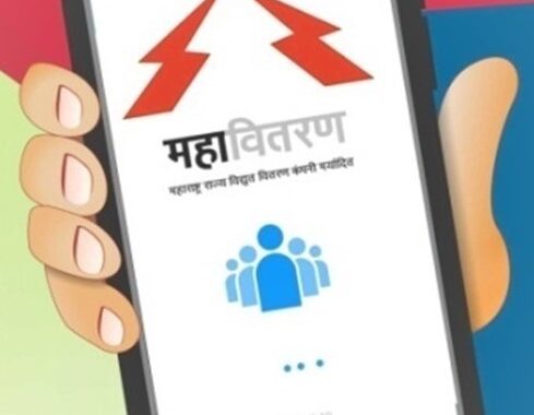 Mobile App MSEDCL