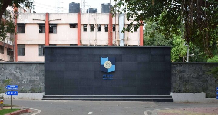 Pune Police CP office