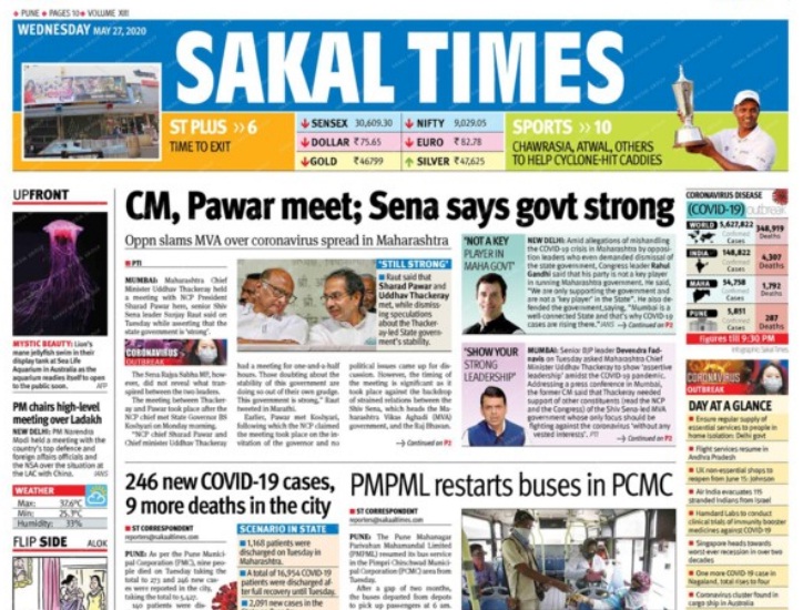 Sakal Times