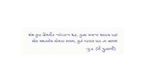 Now a digital font of PuLa’s handwriting