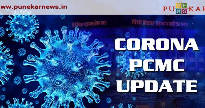 Corona PCMC Update