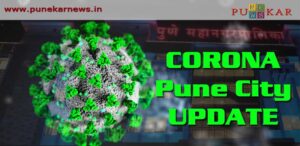 Corona PMC Update Pune