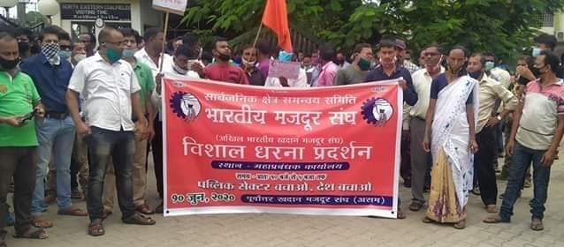 Bhartiya Railway Mazdoor Sangh