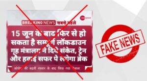 Fake News Zee News