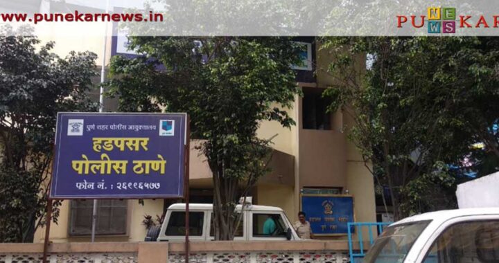 Hadapsar Police Station