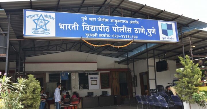 Bharati Vidyapeeth Police Station