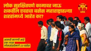 50 lakh buses