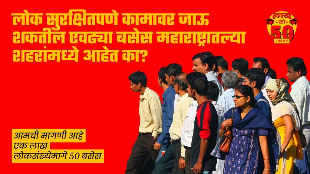 50 lakh buses
