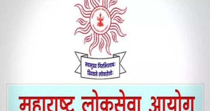 MPSC