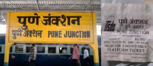 Platform ticket Pune railway station