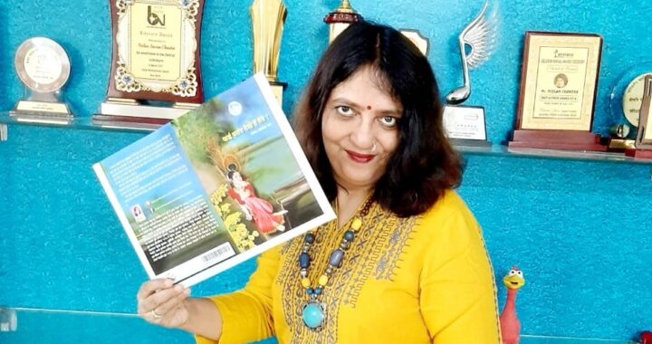 Neelam Chandra