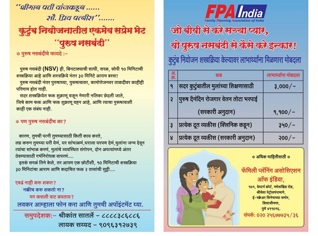 FPA INDIA