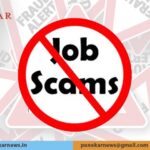 Fake Job Offers Rock Pune’s IT Sector; Labour Department Begins Survey of Consultancy Firms