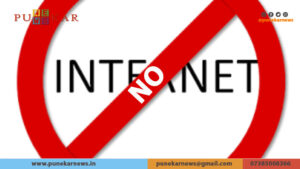 No Internet