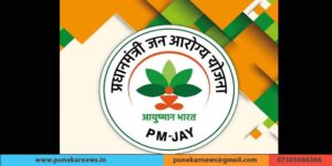 Ayushman Bharat