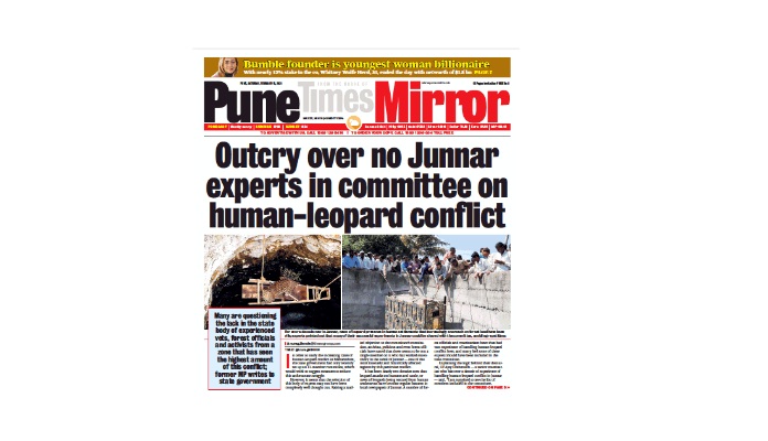 Pune Mirror