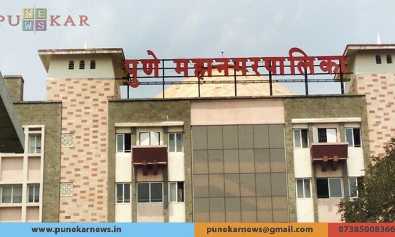 PMC Pune