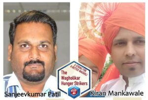 wagholikar hunger strike