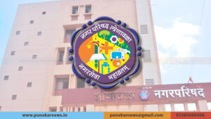 Lonavala Municipal Council