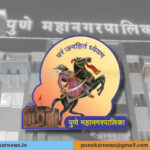 Pune Municipal Corporation Initiates Comprehensive Road Survey for Infrastructure Improvement