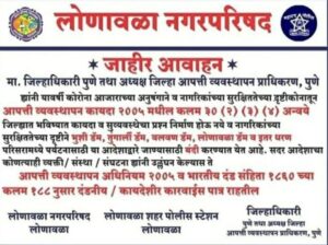 Lonavala tourism banned